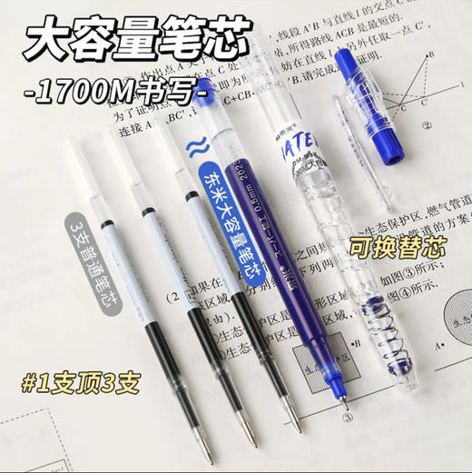 东米DM-932大容量按动中性笔（笔杆颜色随机） 商品图2