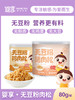 婴享无豆粉肉松80g无米粉儿童营养猪肉酥宝宝辅食肉绒拌饭料 商品缩略图0