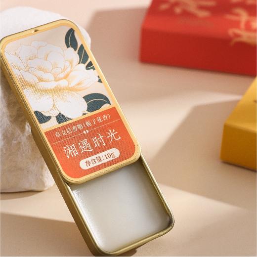 专属你的香水【百年老品牌 非物质文化遗产】贞格格卓文后城市味道文创香膏 香脂竹韵桂花香随身香水男女持久淡香固体香膏 8款可选 商品图4