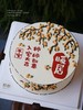 「柿柿如意，入宅大吉」 文字可改·乔迁退休送长辈·100%动物奶油（附图10寸·提前24小时预订） 商品缩略图1