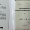 《中医症状鉴别诊断实用手册-汗症部分》（现货） 商品缩略图1
