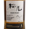 43° 樱尾日本单一麦芽威士忌 700ml 商品缩略图2