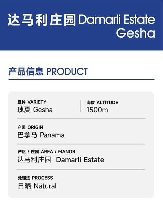 达马利庄园｜莓果巧克力 商品图1