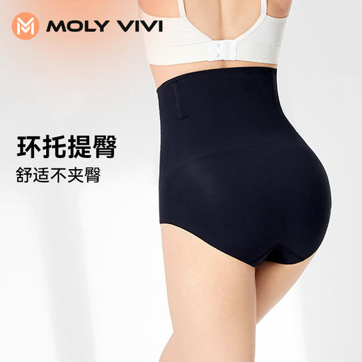 春夏高腰三角带软骨人鱼线收腹提臀裤   A-6003  MOLYVIVI 商品图5