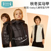【限时 99元】ibaby×outlast太空科技恒温宇航绒连帽儿童马甲 秋冬内搭外穿保暖马甲 商品缩略图5