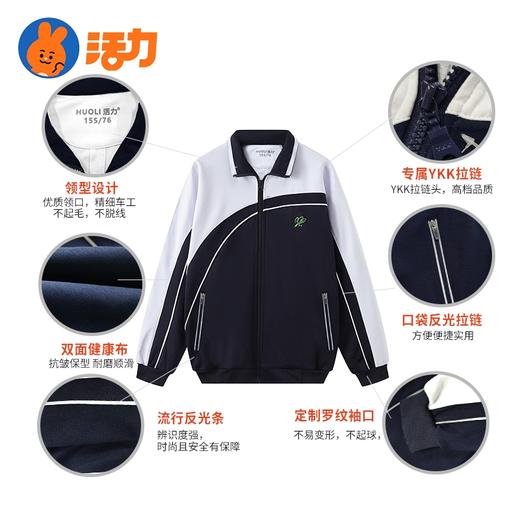 【深色】深圳中学冬季运动服升级版、高级版、特版 商品图8