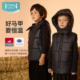 【限时 99元】ibaby×outlast太空科技恒温宇航绒连帽儿童马甲 秋冬内搭外穿保暖马甲