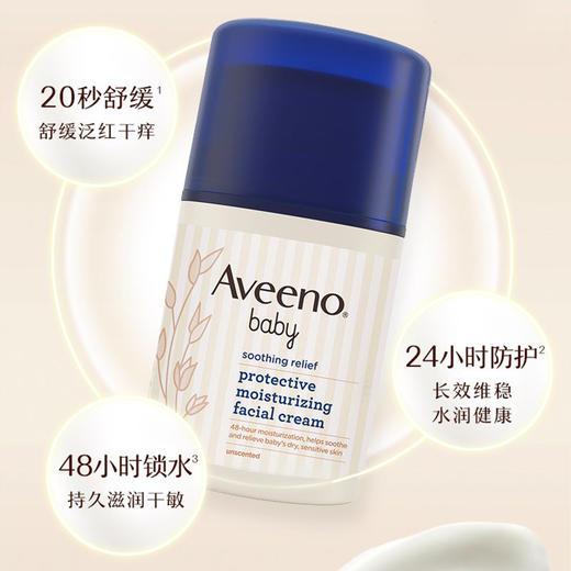 【门店直发】艾维诺儿童面霜宝宝防护润肤霜按压48g新老包装随机发 商品图2