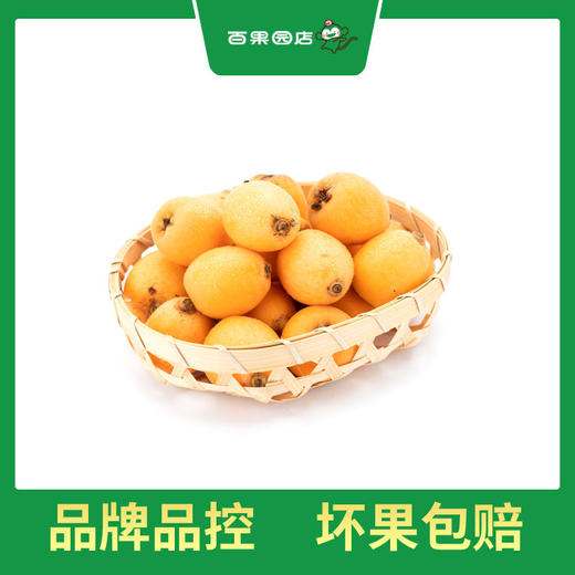 PAGODA百果园 云南蒙自枇杷（中）5斤彩箱装 商品图3