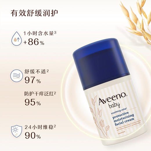 【门店直发】艾维诺儿童面霜宝宝防护润肤霜按压48g新老包装随机发 商品图1