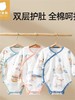 【孕味秒杀专享】贝肽斯婴儿包屁衣秋冬款长袖宝宝连体衣服打底内搭新生儿纯棉哈衣 商品缩略图0
