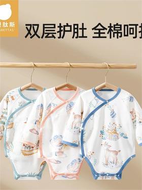 【孕味秒杀专享】贝肽斯婴儿包屁衣秋冬款长袖宝宝连体衣服打底内搭新生儿纯棉哈衣
