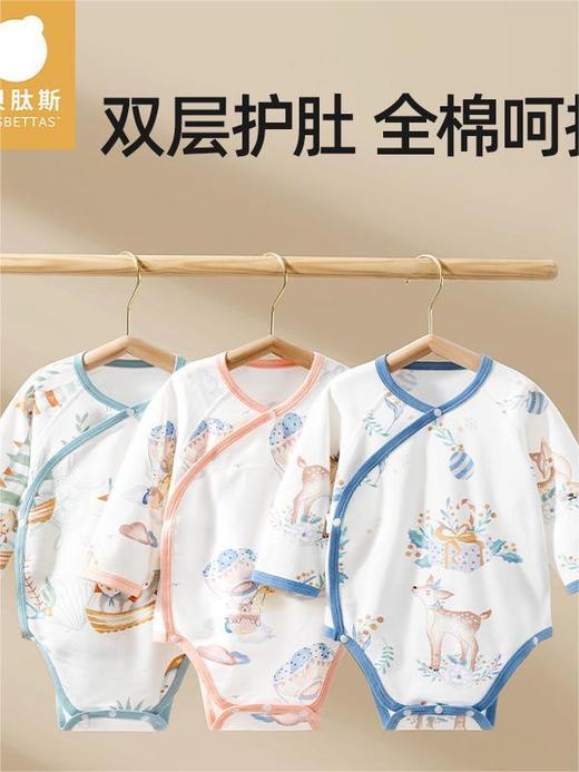 【孕味秒杀专享】贝肽斯婴儿包屁衣秋冬款长袖宝宝连体衣服打底内搭新生儿纯棉哈衣 商品图0