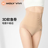 春夏高腰三角带软骨人鱼线收腹提臀裤   A-6003  MOLYVIVI 商品缩略图4