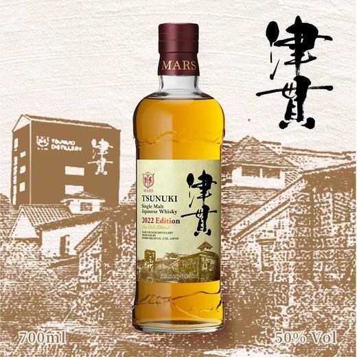50°本坊酒造津贯单一麦芽威士忌（2022版） 700ml 商品图1