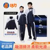 【高级版】深圳中学冬季运动服套装外套裤子 商品缩略图4