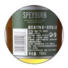 40° 盛贝本10年单一麦芽威士忌 700ml 商品缩略图3