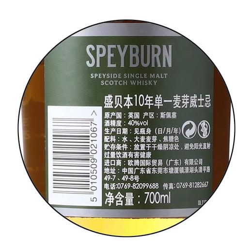 40° 盛贝本10年单一麦芽威士忌 700ml 商品图3