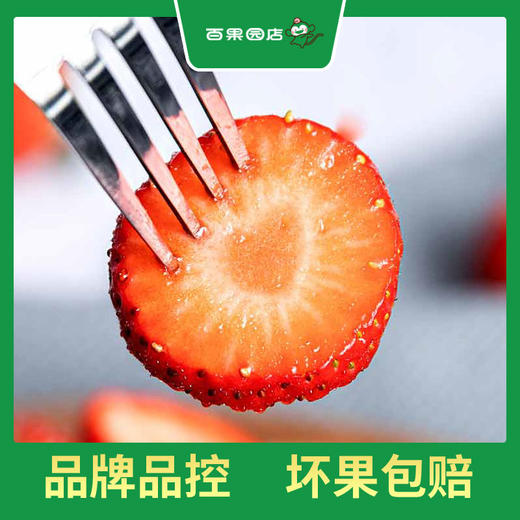 PAGODA百果园  A级-红宝玉草莓（大）2 斤彩箱装 商品图2