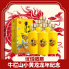 【现货】牛栏山 小黄龙 龙年纪念 醇珍20 清香型 52度 500ml*6瓶 商品缩略图0