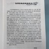 《姚国美医学讲义合编》（现货） 商品缩略图4