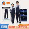 【高级版】深圳中学冬季运动服套装外套裤子 商品缩略图5