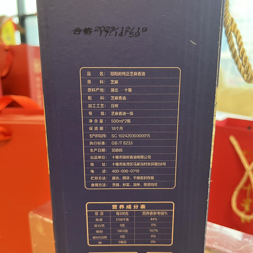 百年郧府500*2礼盒 商品图2