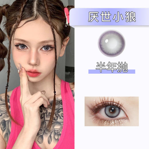 Ginomii：厌世小狼（半年抛） 商品图0