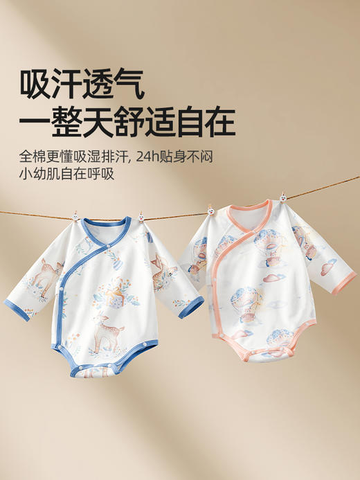 【孕味秒杀专享】贝肽斯婴儿包屁衣秋冬款长袖宝宝连体衣服打底内搭新生儿纯棉哈衣 商品图2