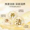 【高奢保养】Cumlaude 内外齐养护 纳米级玻尿酸凝胶补水 时光精华油粉嫩沐浴大套组 商品缩略图7