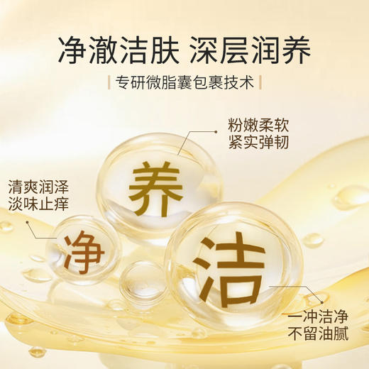 【高奢保养】Cumlaude 内外齐养护 纳米级玻尿酸凝胶补水 时光精华油粉嫩沐浴大套组 商品图7