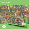 G-ZL63247 拼图无界漫游系1000片-氧气世界A 商品缩略图1