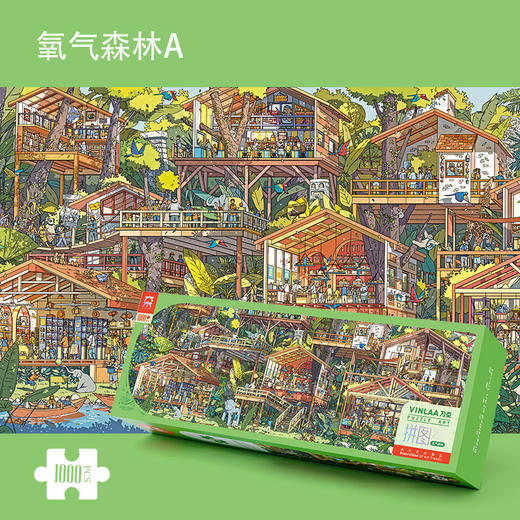 G-ZL63247 拼图无界漫游系1000片-氧气世界A 商品图1