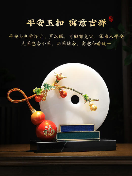 E-ZL-M965 五福临门玉盘珐琅摆件 礼盒装 商品图1