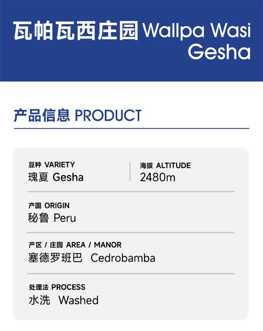 瓦帕瓦西｜微酸口感 葡萄汁质地 商品图1