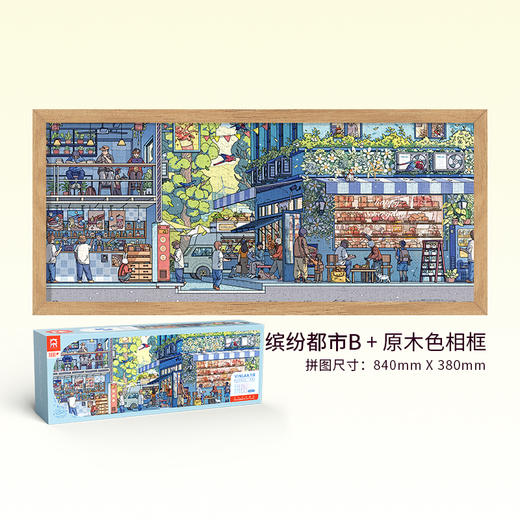 G-ZL63195 拼图无界漫游系1000片-缤纷都市A 商品图1