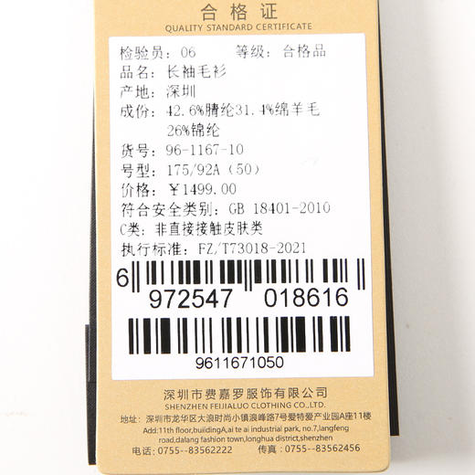 YvesFigarau伊夫·费嘉罗休闲毛衣961167 商品图5