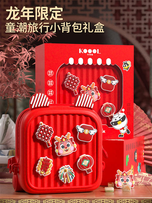 G-KL32 科物酷 龙年小背包 商品图1