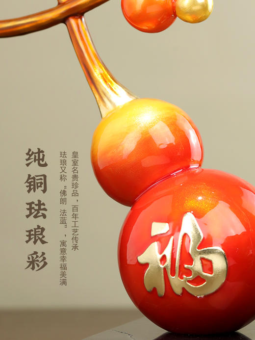 E-ZL-M965 五福临门玉盘珐琅摆件 礼盒装 商品图2