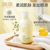 润本婴儿洗发沐浴露（洋甘菊）500ml 商品缩略图1