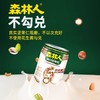森林人每日坚果乳240ml*12罐 商品缩略图3