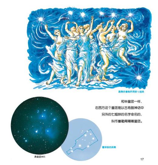 加古里子星空绘本（全4册） 商品图2