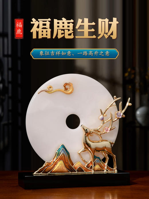 E-ZL-M958 福禄吉祥珐琅摆件 礼盒装 商品图3