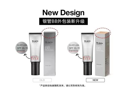 【门店直发】Dr.Jart蒂佳婷银色BB霜SPF35/PA++ 40ml 新老包装随机发货 商品图1