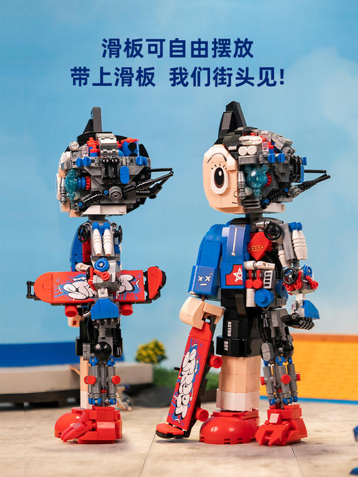 G-PQ-86207 铁臂阿童木 滑板小王子 商品图3