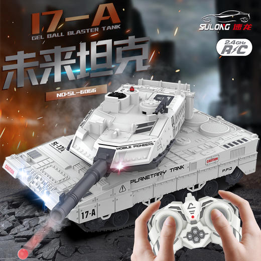 G-SL-6066 速龙 遥控水弹坦克 商品图1