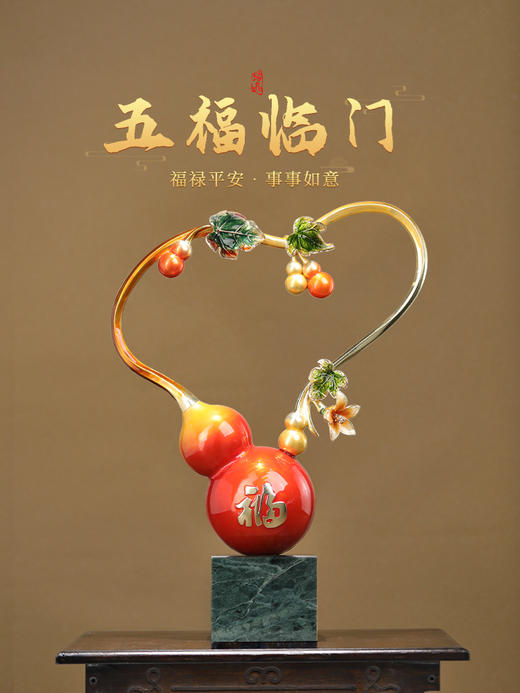 E-ZL-M959 五福临门珐琅摆件 商品图2