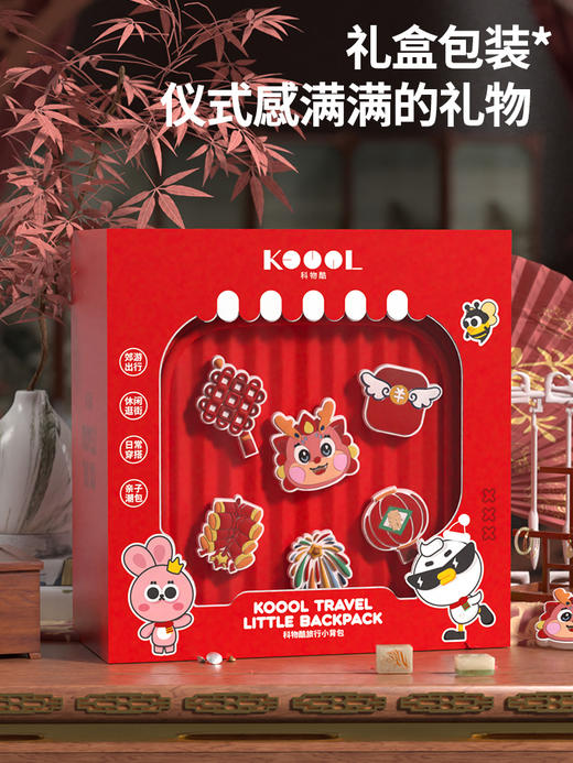 G-KL32 科物酷 龙年小背包 商品图5