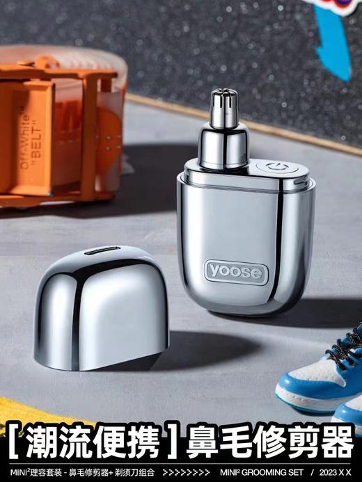 F-YOOSE-09 有色鼻毛修剪器+N1电镀银剃须刀礼盒套装 商品图4