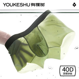 有棵树冰丝男士内裤3条装C-0146